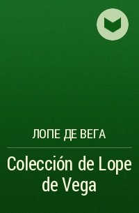 Лопе де Вега - Colección de Lope de Vega