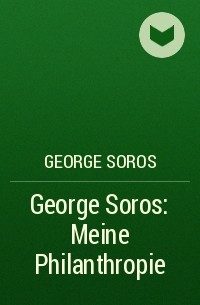 Джордж Сорос - George Soros: Meine Philanthropie