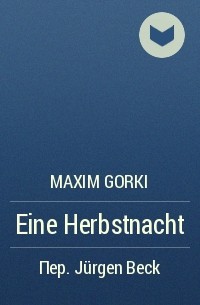 Maxim Gorki - Eine Herbstnacht