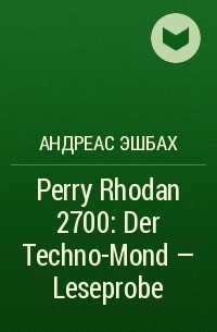Андреас Эшбах - Perry Rhodan 2700: Der Techno-Mond - Leseprobe