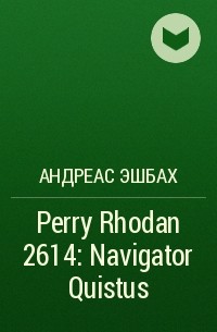 Андреас Эшбах - Perry Rhodan 2614: Navigator Quistus