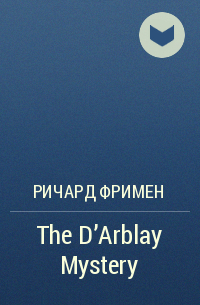 Ричард Фримен - The D’Arblay Mystery