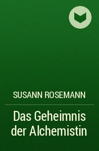 Сюзанн Роземанн - Das Geheimnis der Alchemistin