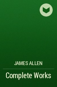 Джеймс Аллен - Complete Works