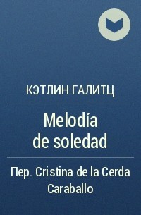 Кэтлин Галитц - Melodía de soledad