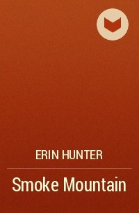 Erin Hunter - Smoke Mountain
