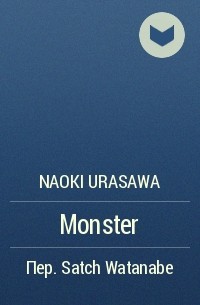 Naoki Urasawa - Monster