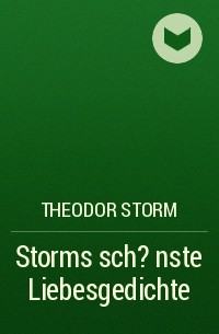 Теодор Шторм - Storms sch?nste Liebesgedichte