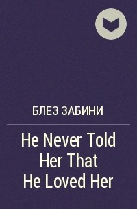 Блез Забини - He Never Told Her That He Loved Her