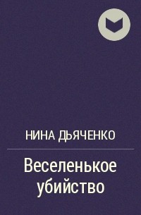 Антон Дьяченко. Получаю удовольствие от работы