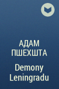 Адам Пшехшта - Demony Leningradu