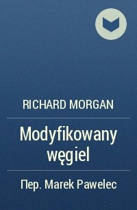 Ричард Морган - Modyfikowany węgiel