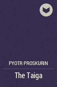 Pyotr Proskurin - The Taiga