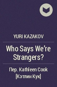 Yuri Kazakov - Who Says We're Strangers?