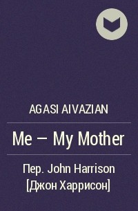 Agasi Aivazian - Me — My Mother