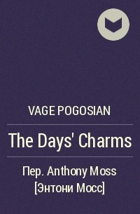 Vage Pogosian - The Days' Charms