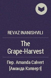 Revaz Inanishvili - The Grape-Harvest