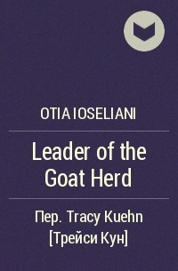Otia Ioseliani - Leader of the Goat Herd