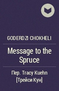 Goderdzi Chokheli - Message to the Spruce