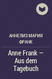 Анна Франк - Anne Frank - Aus dem Tagebuch