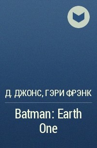 - Batman: Earth One