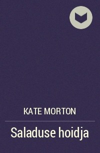 Кейт Мортон - Saladuse hoidja