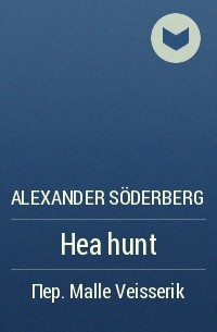 Alexander Söderberg - Hea hunt