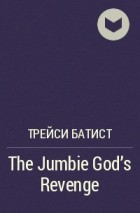 Трейси Батист - The Jumbie God&#039;s Revenge