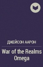 Джейсон Аарон - War of the Realms Omega