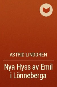 Astrid Lindgren - Nya Hyss av Emil i Lönneberga