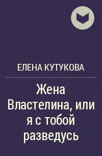 Наказание в гараже (Алекс Новиков 2) / 930-70-111-80.ru