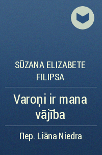 Sūzana Elizabete Filipsa - Varoņi ir mana vājība