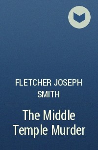 Джозеф Флетчер - The Middle Temple Murder