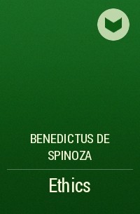 Бенедикт Спиноза - Ethics