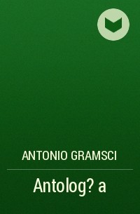 Антонио Грамши - Antolog?a
