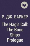 Р. Дж. Баркер - The Hag's Call: The Bone Ships Prologue