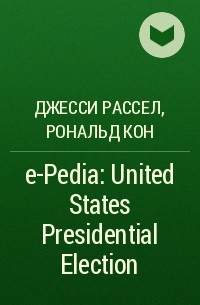 Джесси Рассел, Рональд Кон - e-Pedia: United States Presidential Election