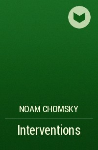 Ноам Хомский - Interventions