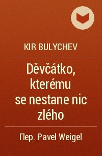 Kir Bulychev - Děvčátko, kterému se nestane nic zlého