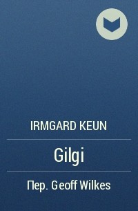 Irmgard Keun - Gilgi