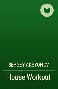 Sergey Aksenov - House Workout