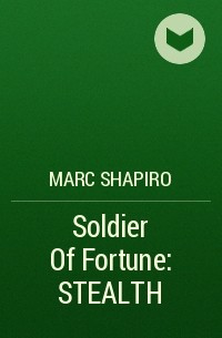 Марк Шапиро - Soldier Of Fortune: STEALTH