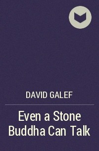 Дэвид Галеф - Even a Stone Buddha Can Talk