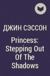 Джин Сэссон - Princess: Stepping Out Of The Shadows