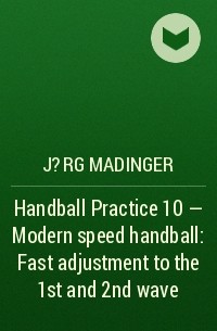 J?rg Madinger - Handball Practice 10 - Modern speed handball: Fast adjustment to the 1st and 2nd wave