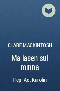 Clare Mackintosh - Ma lasen sul minna