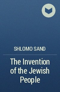 Шломо Занд - The Invention of the Jewish People