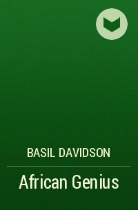 Бэзил Дэвидсон - African Genius