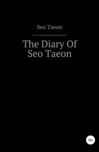 Seo Taeon - The Diary Of Seo Taeon