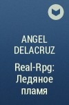Angel Delacruz - Real-Rpg: Ледяное пламя